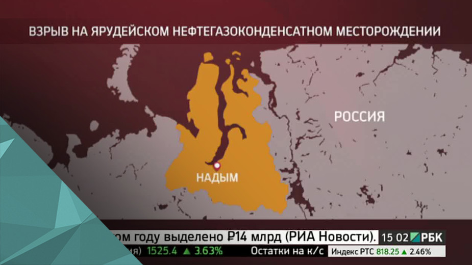 СК возбудил уголовное дело по факту взрыва на  месторождении на Ямале