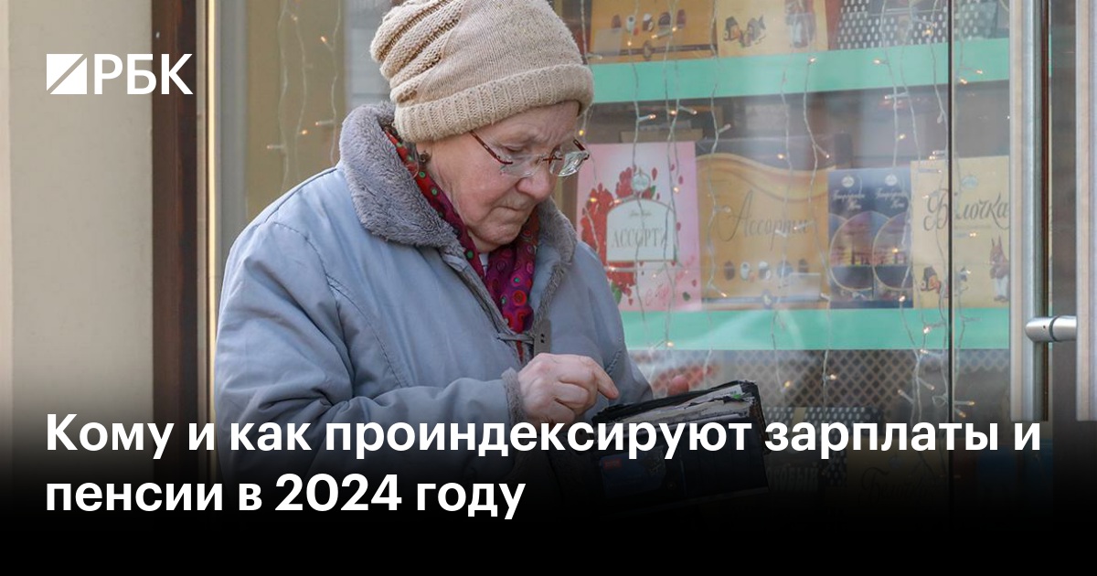 Выплата 10 000 пенсионерам 2024