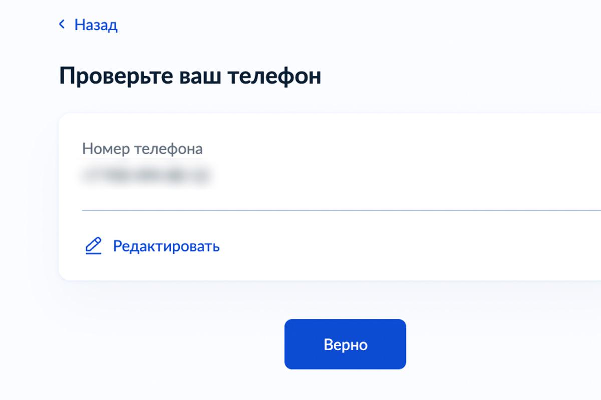Во время подачи заявления через «Госуслуги» нужно пошагово заполнять свои данные