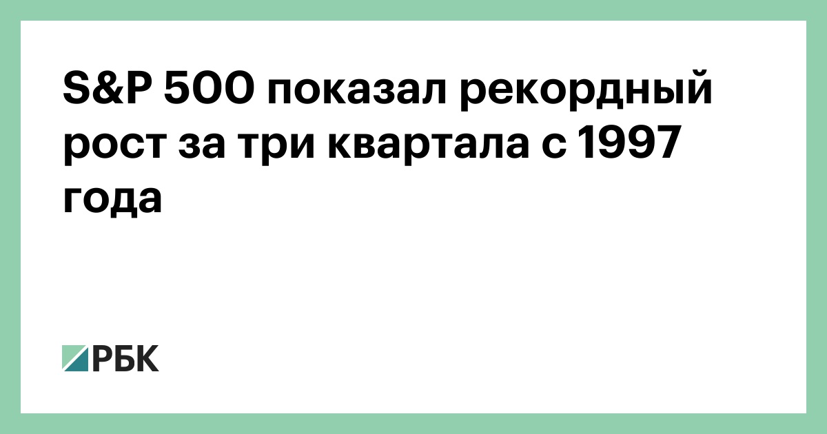 Покажи 500