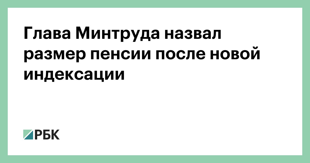 Новый Размер Пенсии В 2022 Году Новый Размер Пенсии В 2022 Году