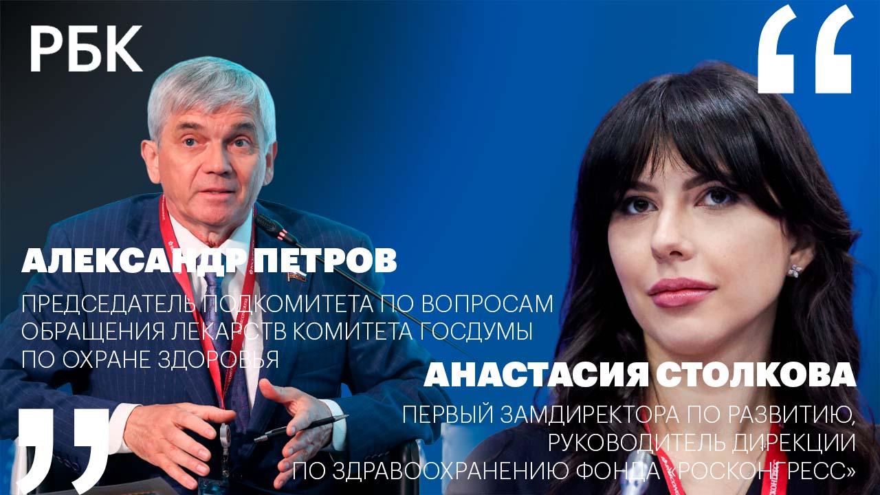Анастасия Столкова и Александр Петров о проблемах здравоохранения