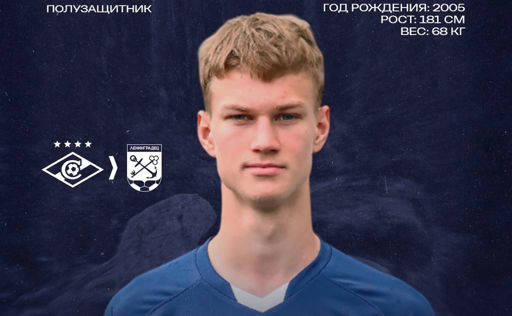 ФК «Ленинградец»