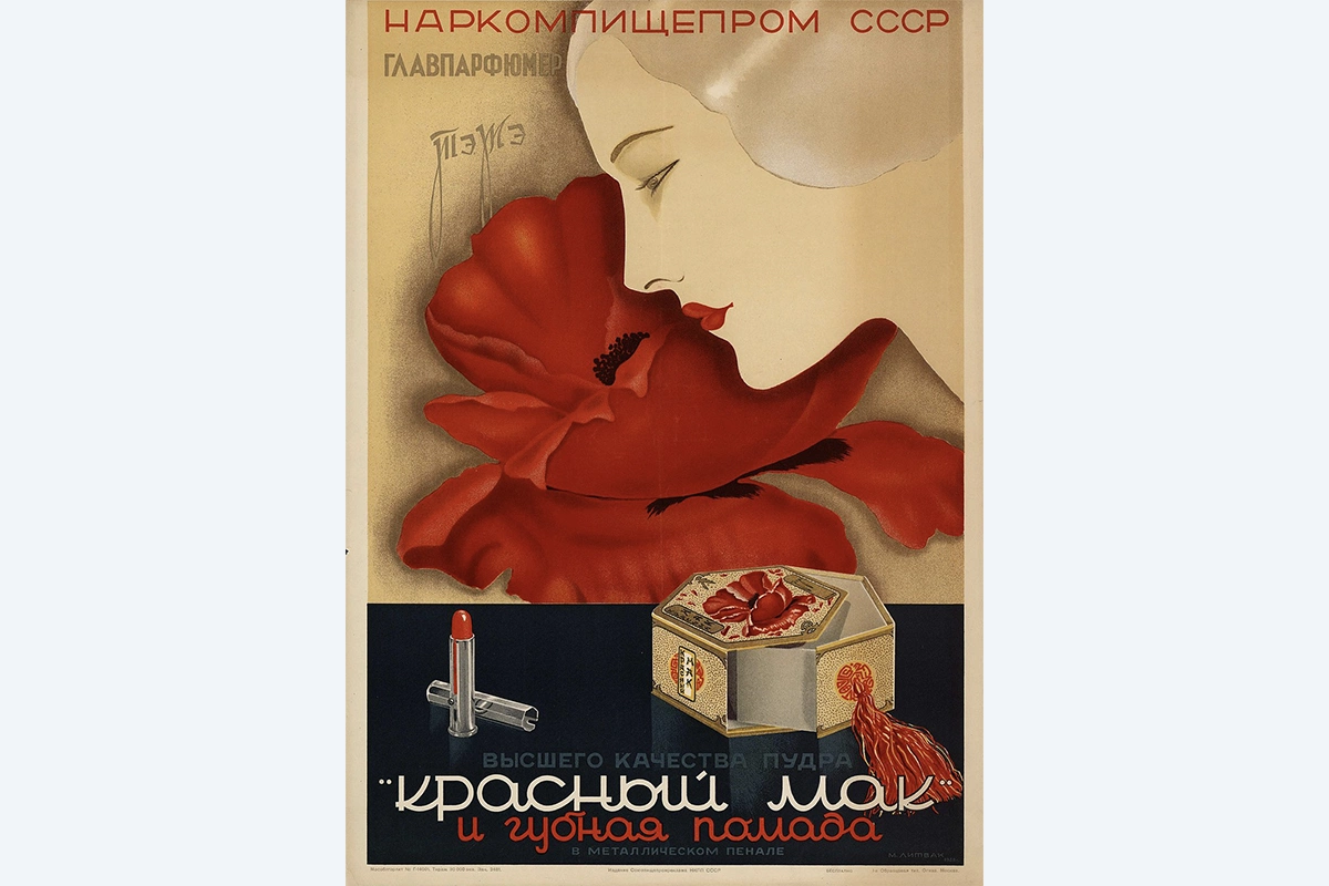 Рекламный плакат пудры и губной помады «Красный мак». СССР, Максим Литвак, 1938 год