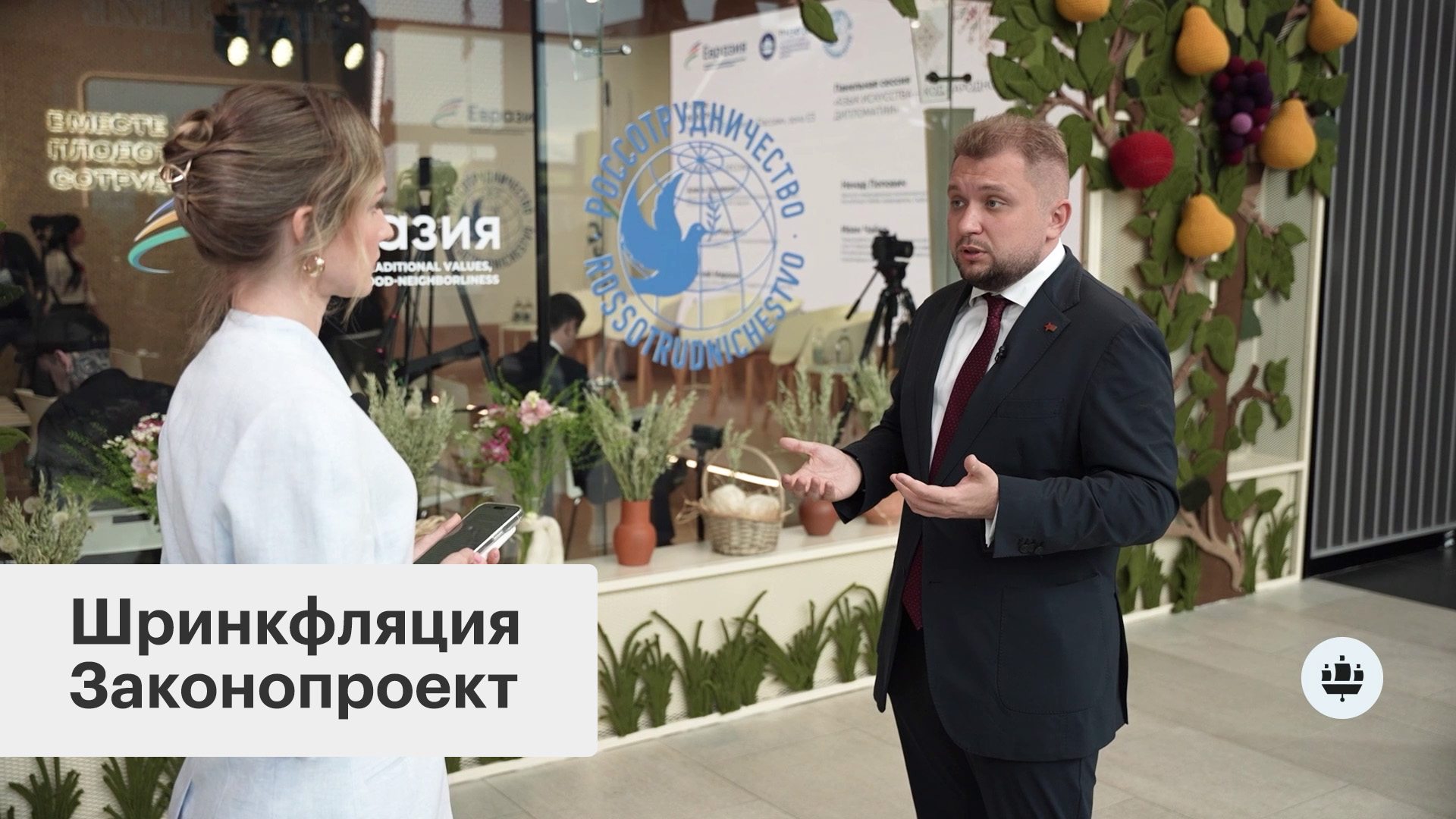 Защита прав потребителей