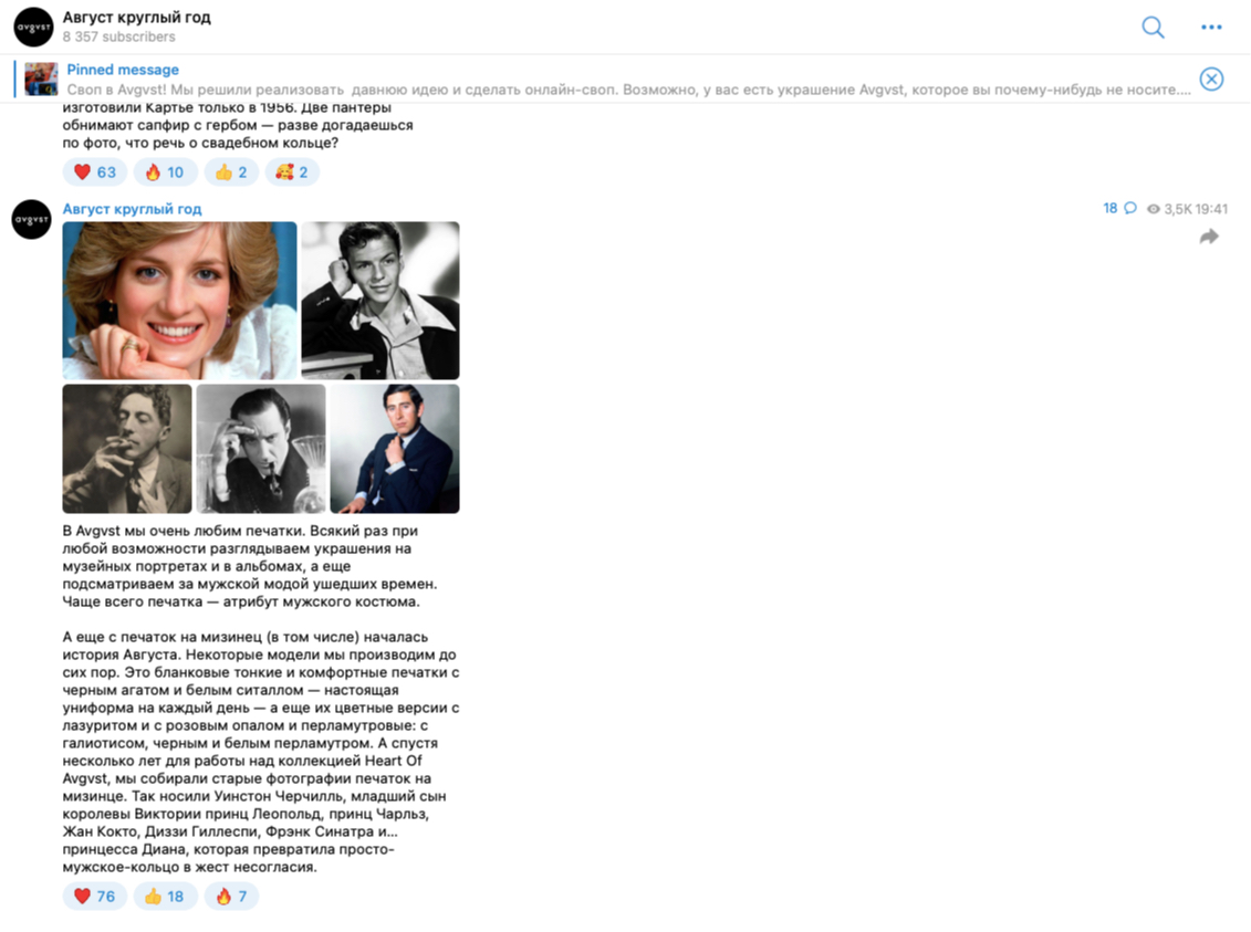 Telegram-канал Avgvst&nbsp;