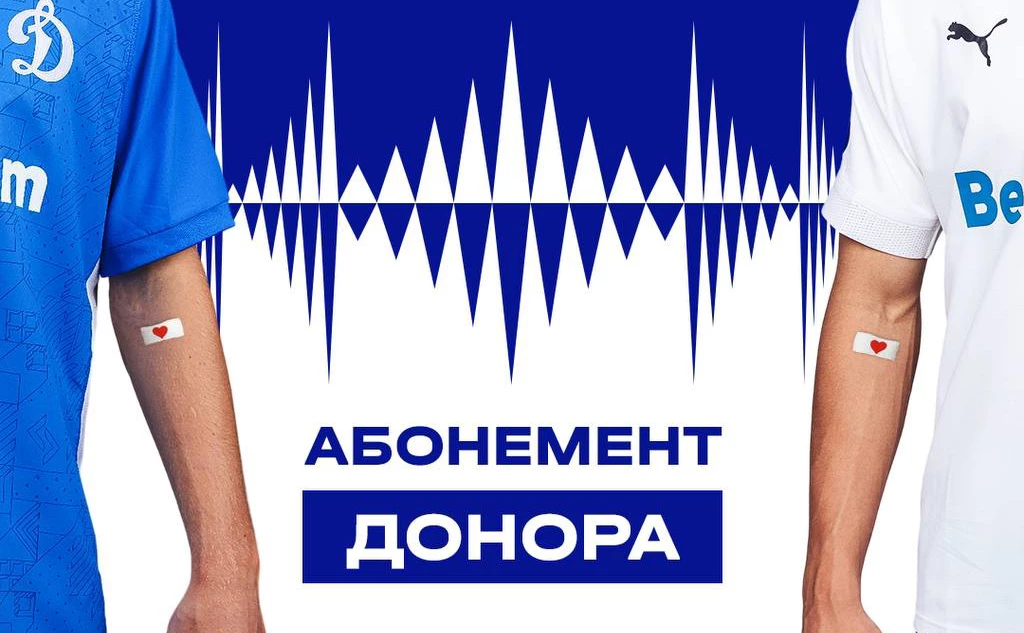 телеграм-канал ФК «Динамо»