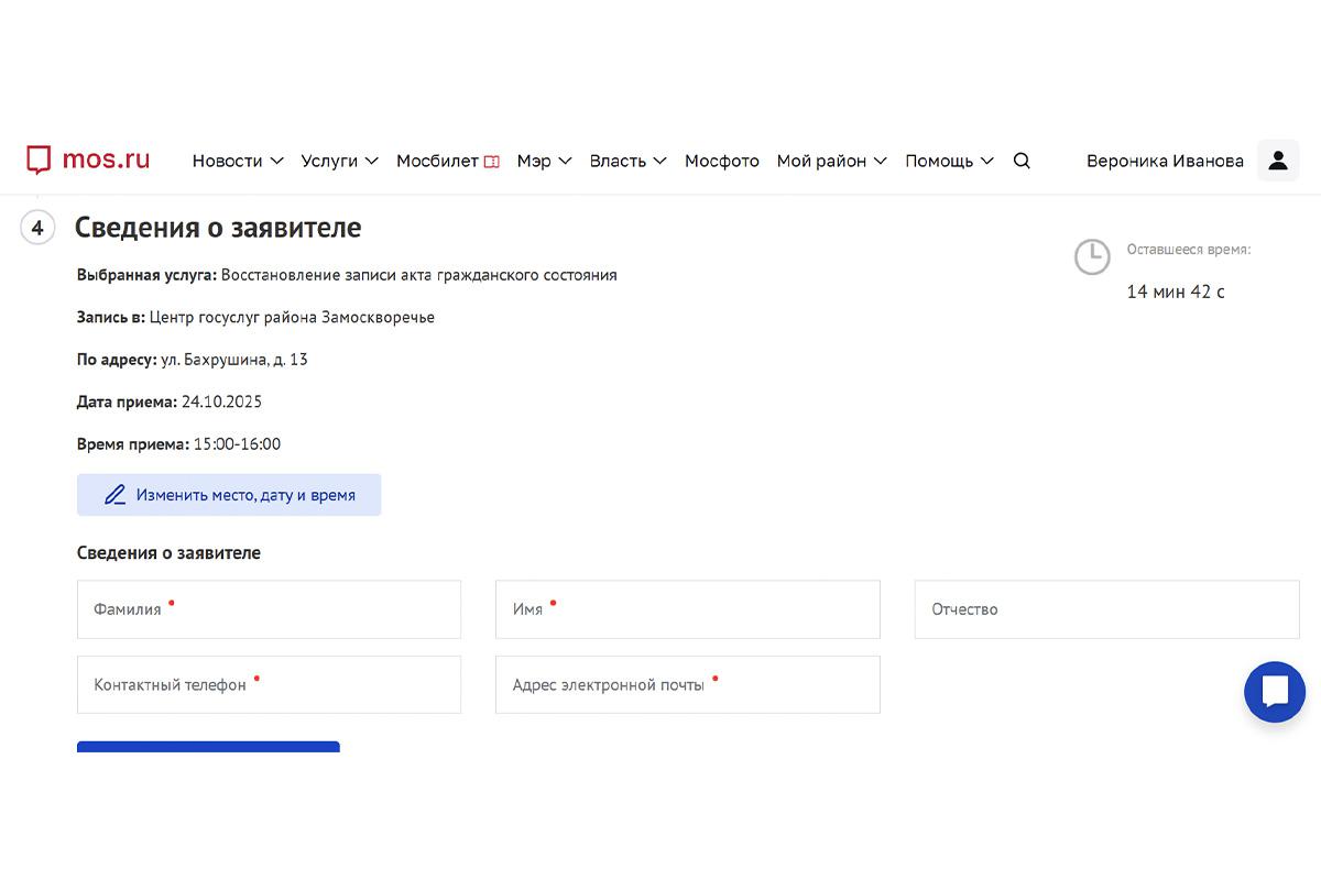 Сведения о заявителе