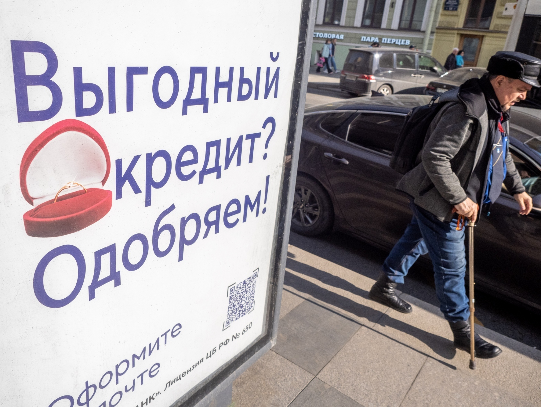 Выдача кредитов петербуржцам достигла максимальных значений