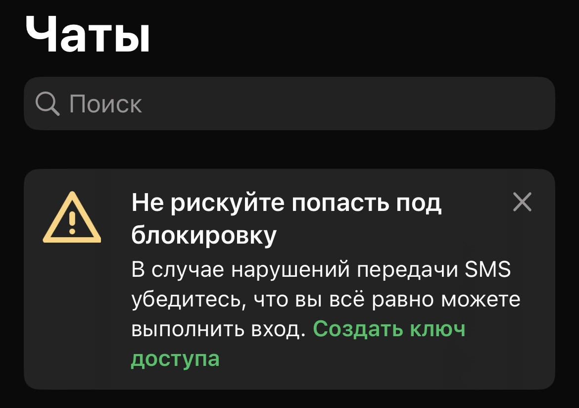 WhatsApp начал предлагать добавлять электронную почту для входа в аккаунт