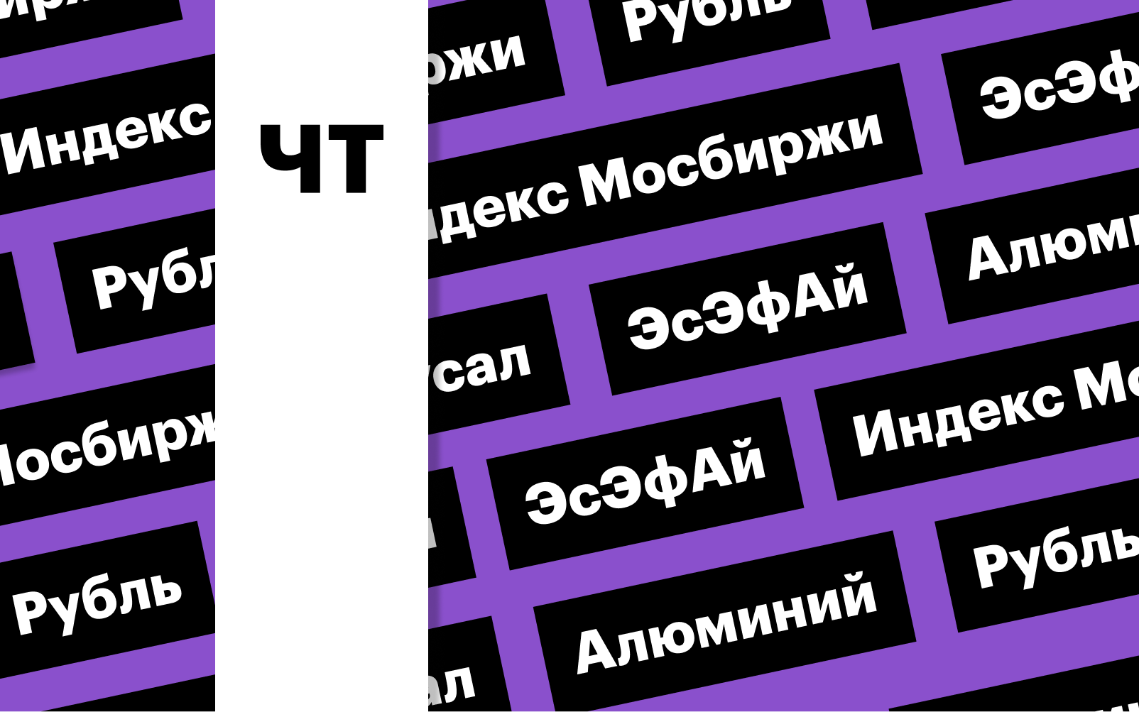 Фото: «РБК Инвестиции»