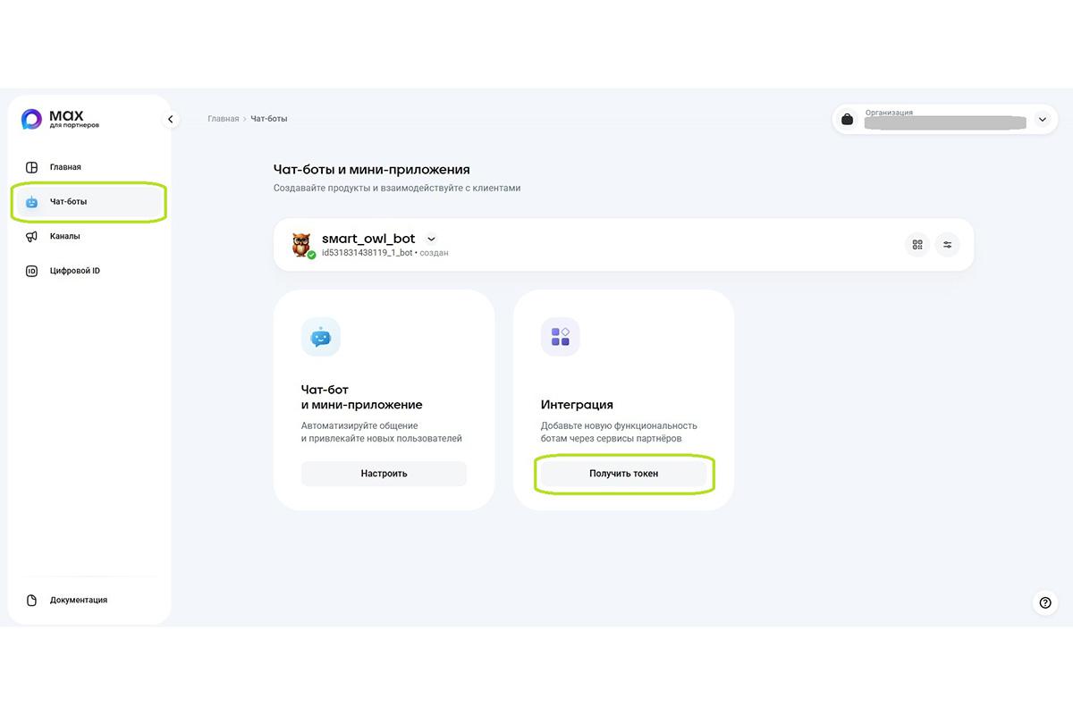 Как создать сценарий для чат-бота в Max в конструкторе Botmother