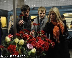 В Москве поминают жертв двух терактов в столичном метро