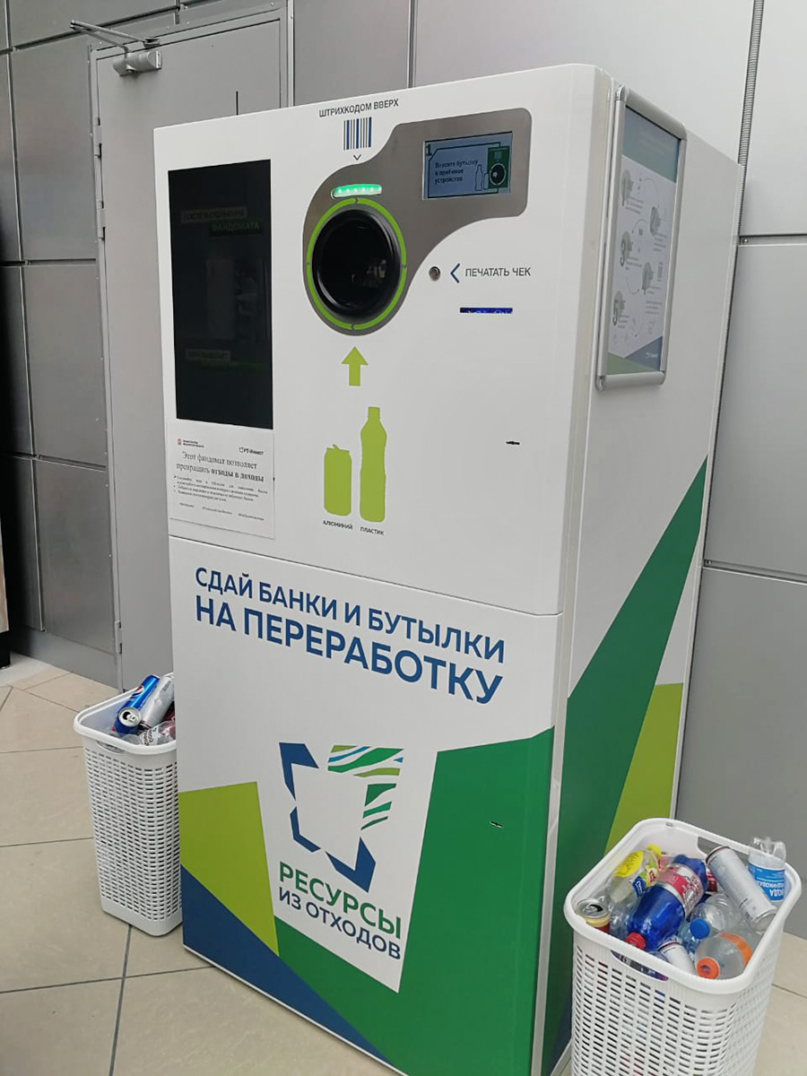В Подмосковье представили автоматы по приему бутылок в обмен на фастфуд