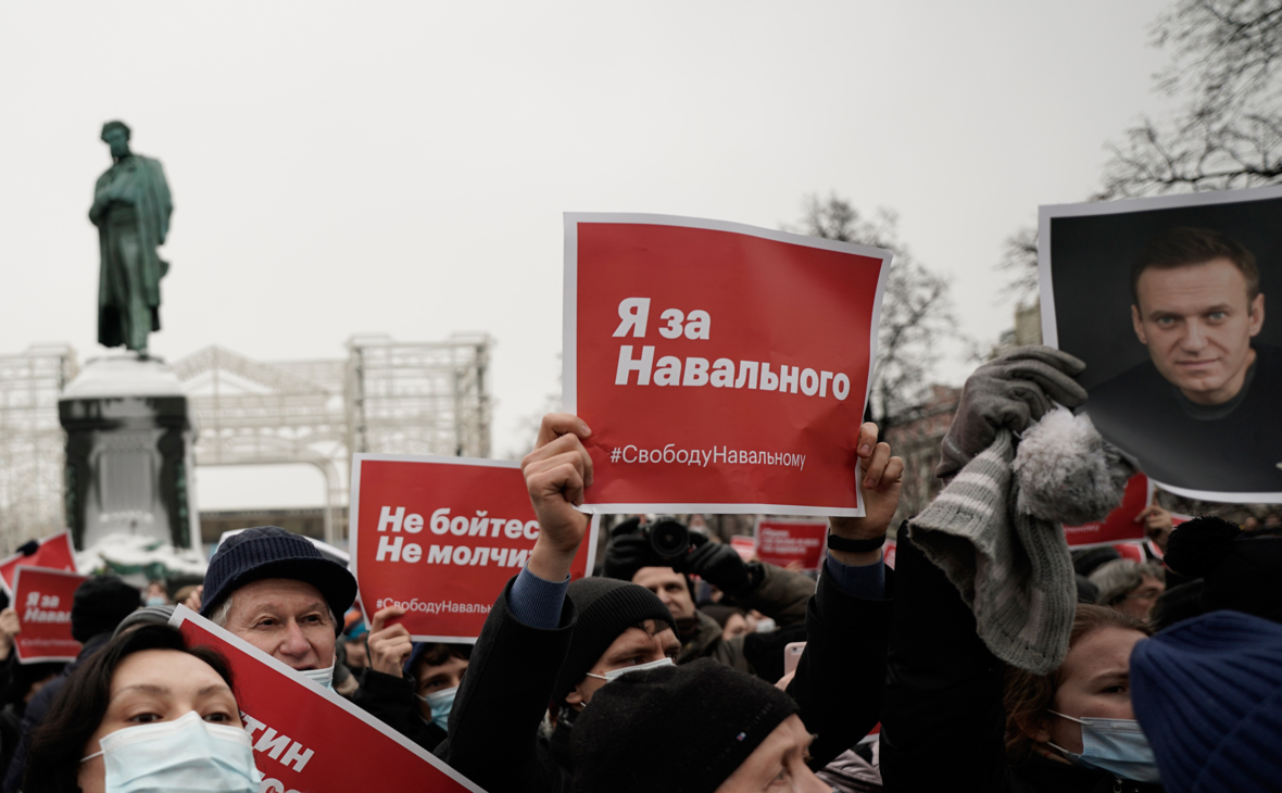 Несанкционированная акция в поддержку Навального в Москве. 23 января 2021 года
