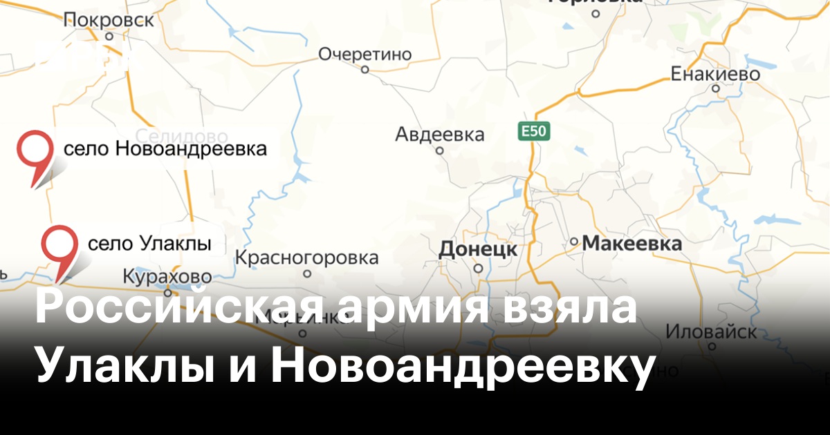 Кураховское водохранилище на карте донецкой области Российская армия взяла Улаклы и Новоандреевку - РБК