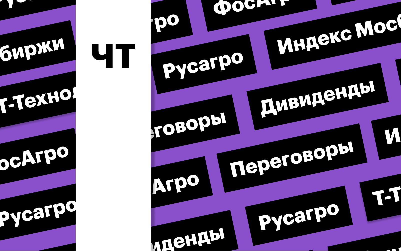 Фото: «РБК Инвестиции»