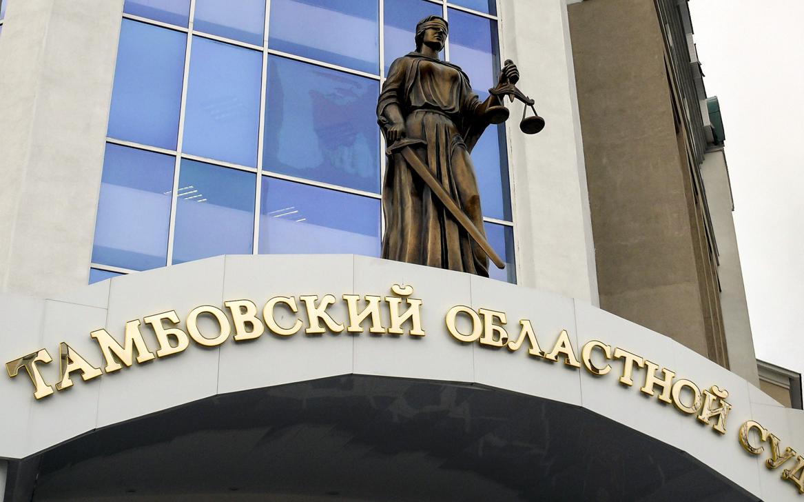 В Тамбове начали рассматривать дело судьи, выносившей решения из отпуска