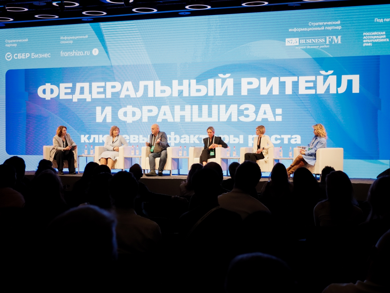 Эксперты ретейла поделились секретами успеха на форуме «Стратегия лидера»