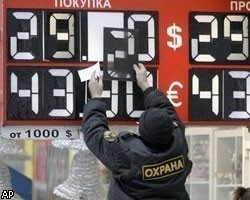 Евро впервые за неделю пробил отметку в 43 рубля