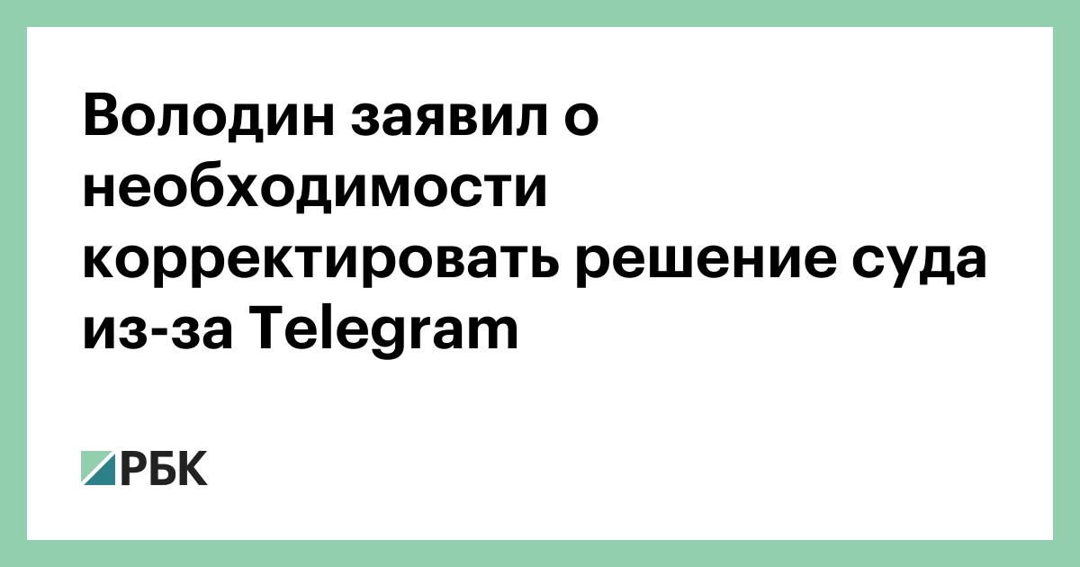 Заявил о необходимости