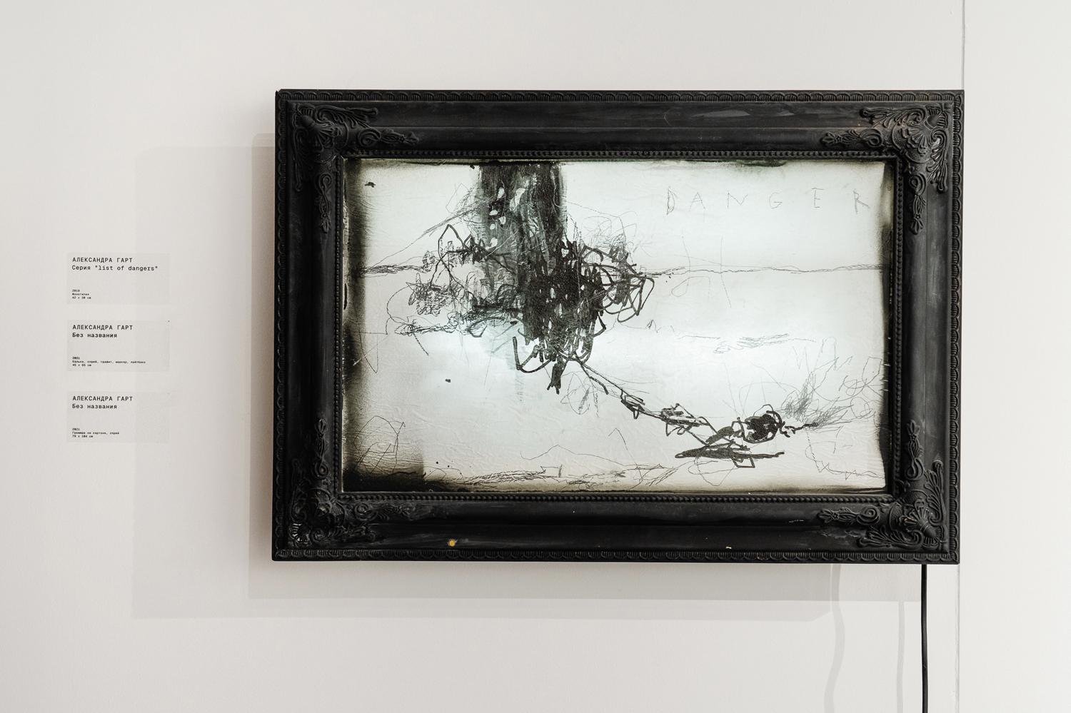 Лайтбокс Александры Гарт на стенде Anna Nova