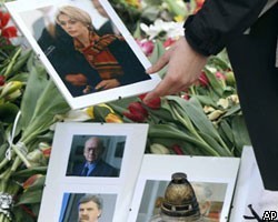 Опознаны тела 45 погибших в авиакатастрофе под Смоленском