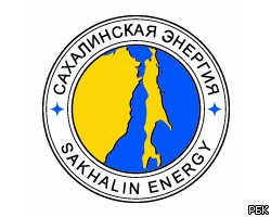 Sakhalin Energy подготовила отчет по стандартам ООН 
