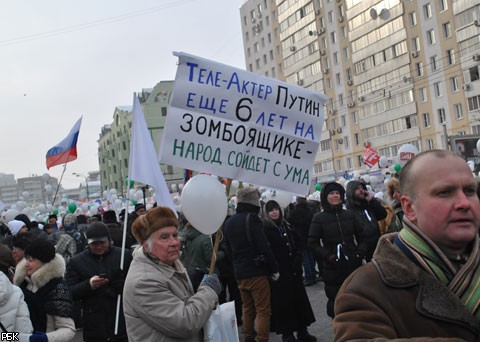 Плакаты митинга на Болотной площади 4 февраля