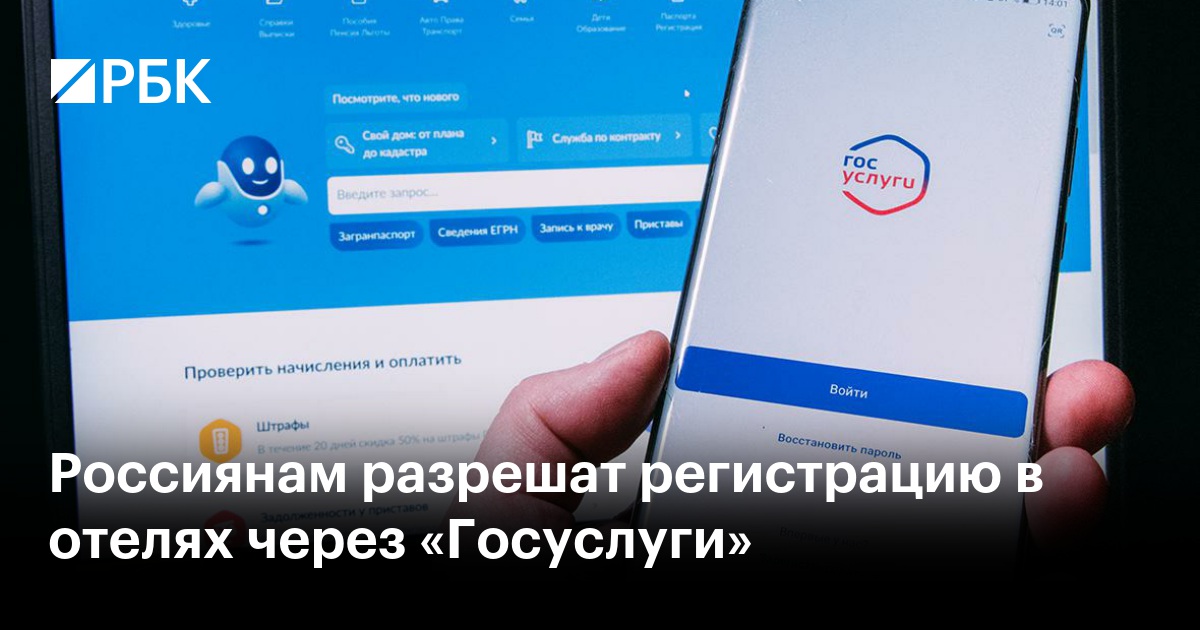Регистрация биометрических данных. Регистрация биометрических данных