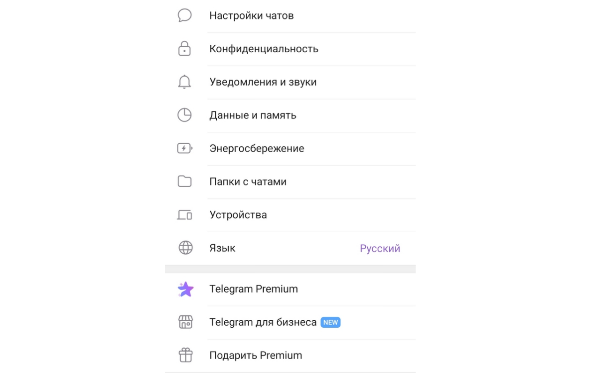 Создание бизнес-аккаунта в Telegram