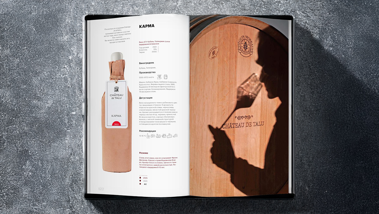 Где купить «Гид по российским винам» РБК и Артура Саркисяна