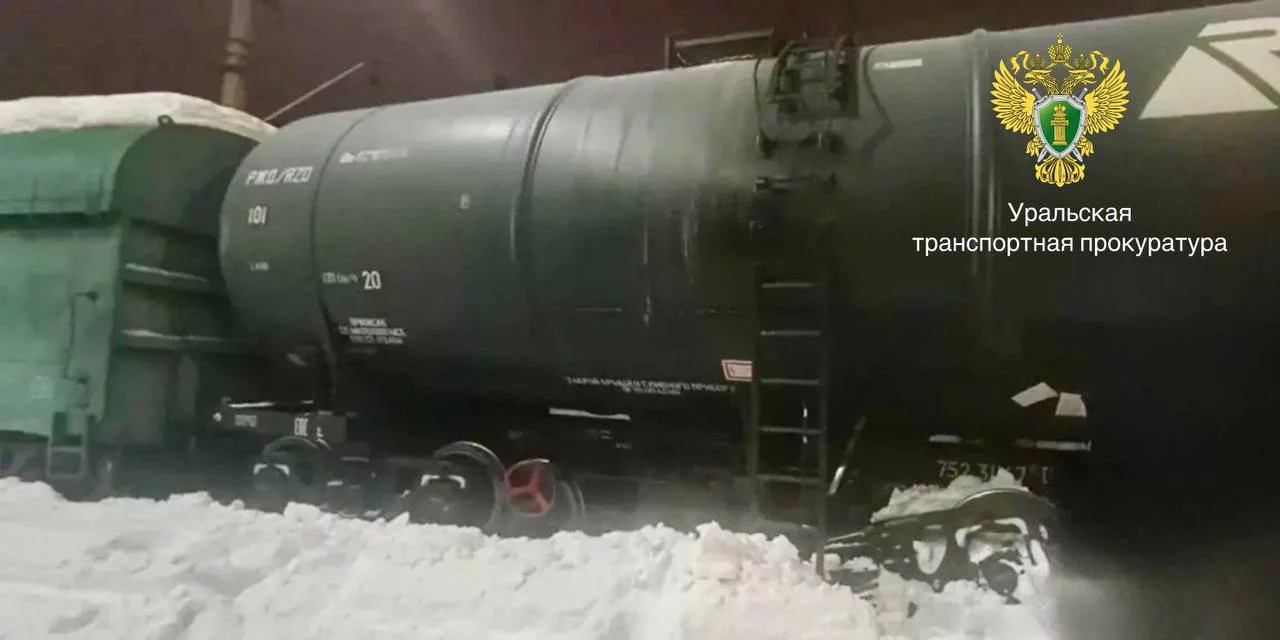  Уральская транспортная прокуратура