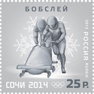 "Почта России" выпустила в обращение олимпийские марки