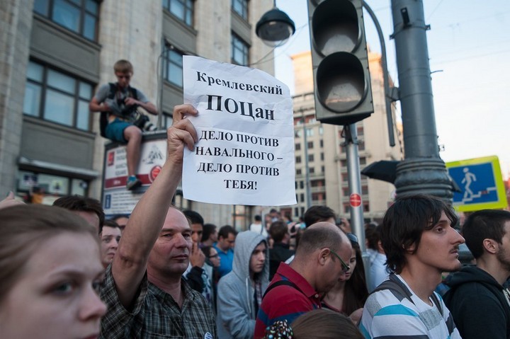 "Народный сход" в поддержку А.Навального