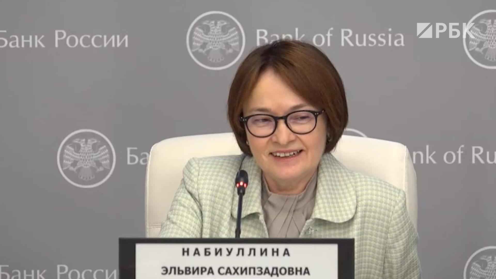 Набиуллина сравнила ситуацию с инфляцией с девятой симфонией Бетховена