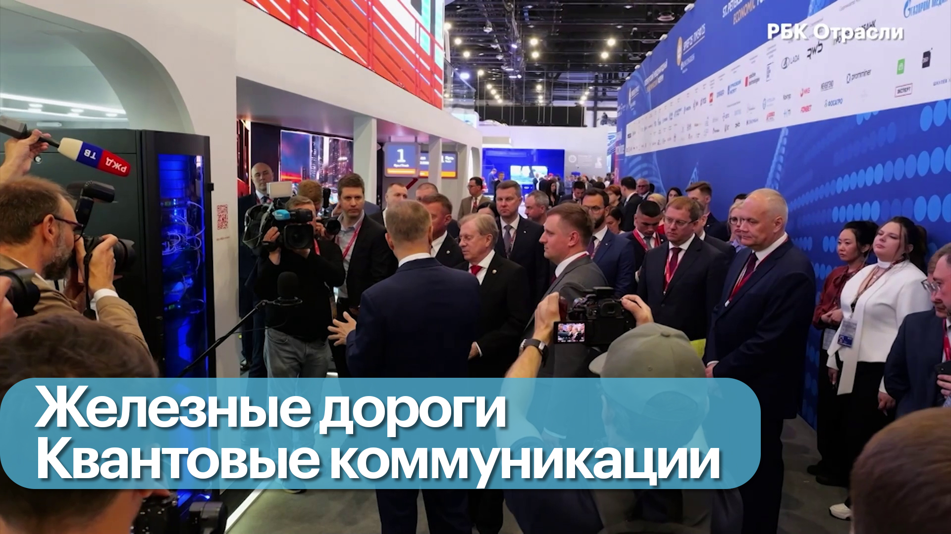 Цифровое будущее железных дорог