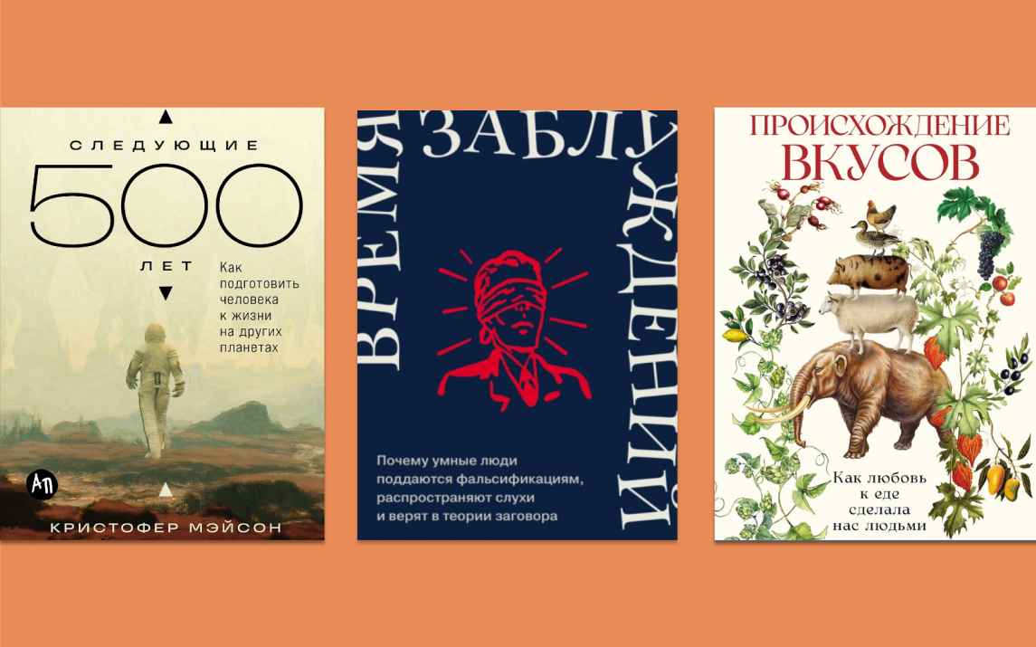 На пляж или на дачу: 8 нон-фикшн книг для летних поездок