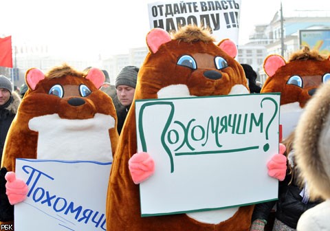 Плакаты митинга на Болотной площади 4 февраля