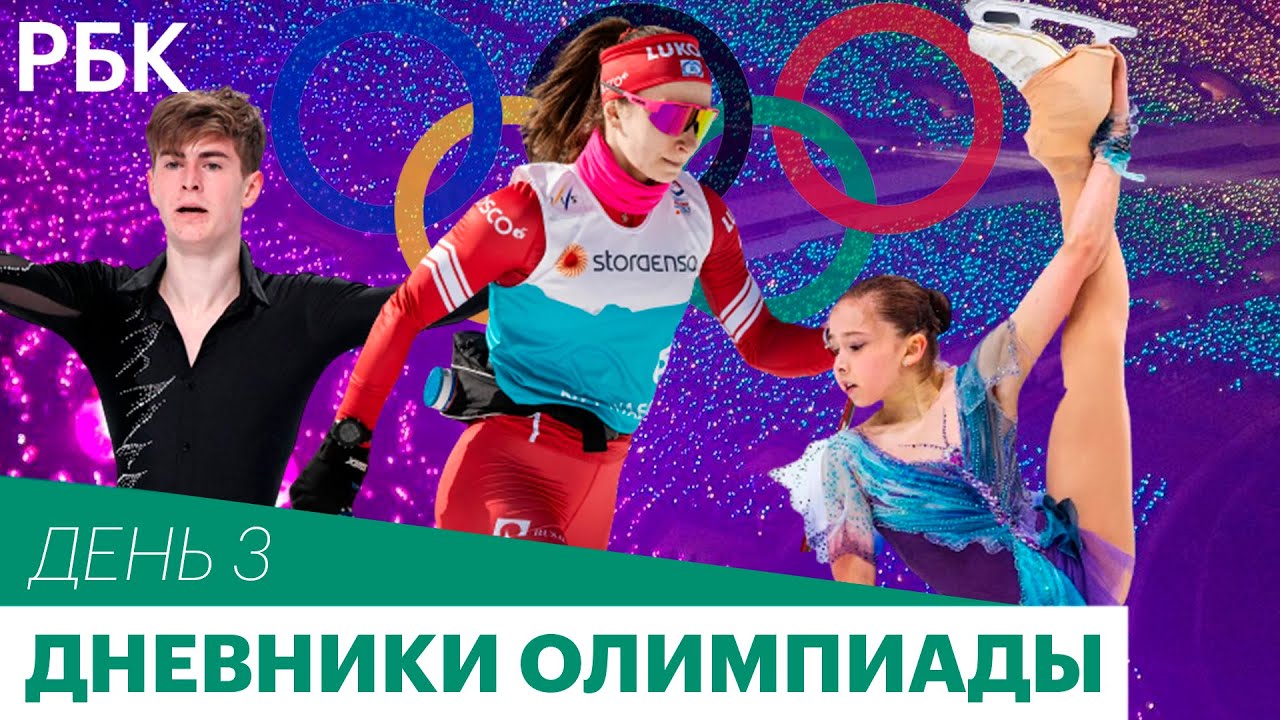 Валиева выводит Россию в лидеры / Медали в лыжах и биатлоне / Надежды