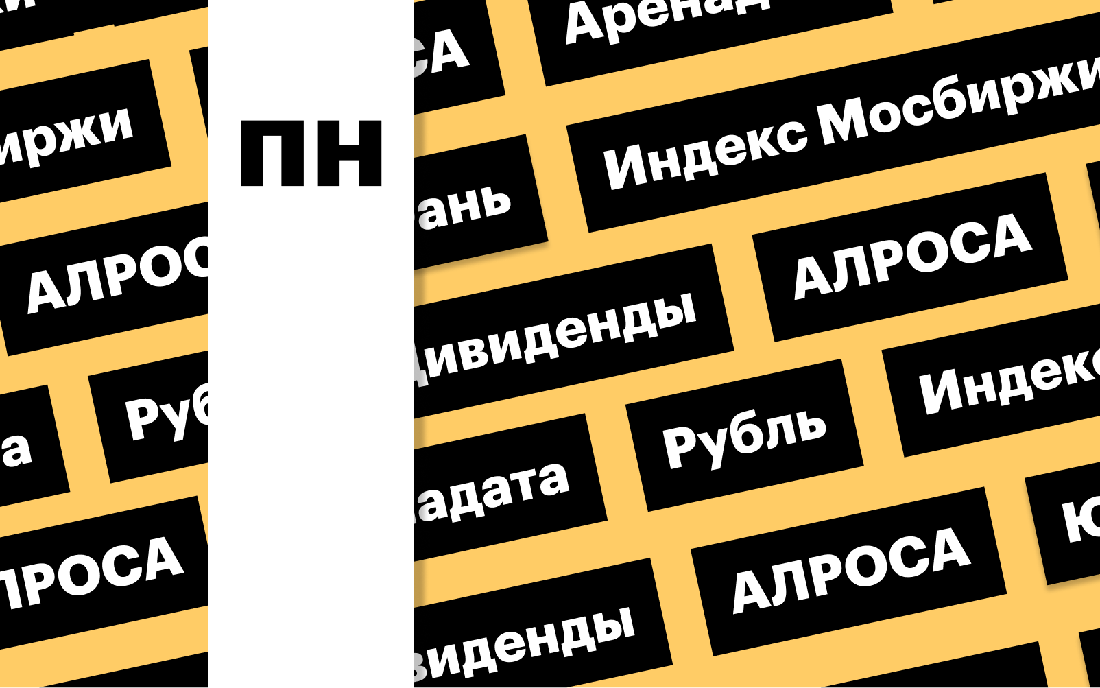 Фото: «РБК Инвестиции»