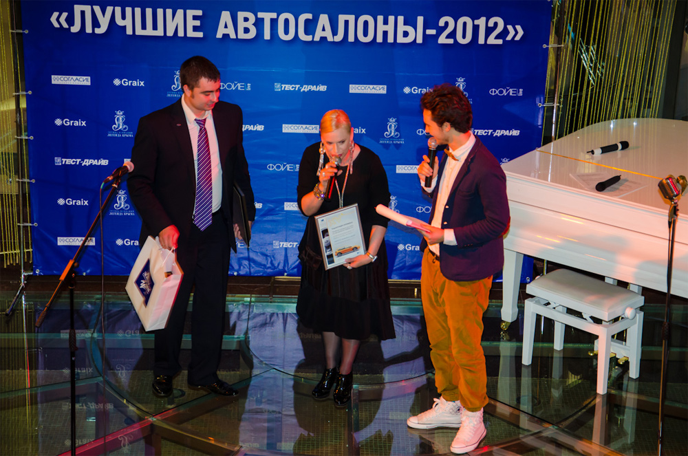 В Москве состоялось вручение премии «Лучшие автосалоны-2012»