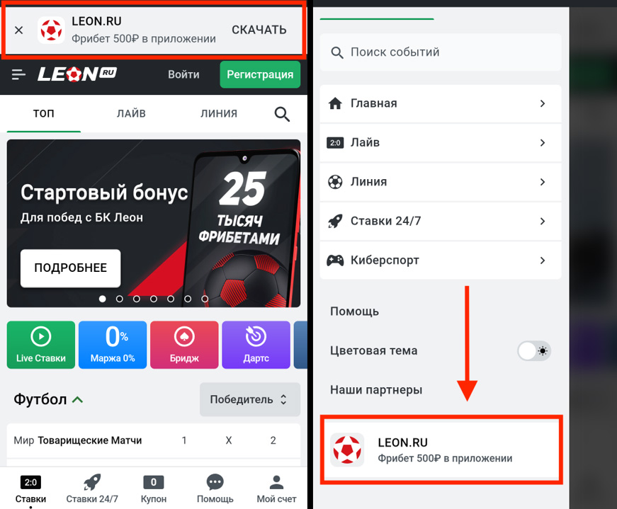 леон бет