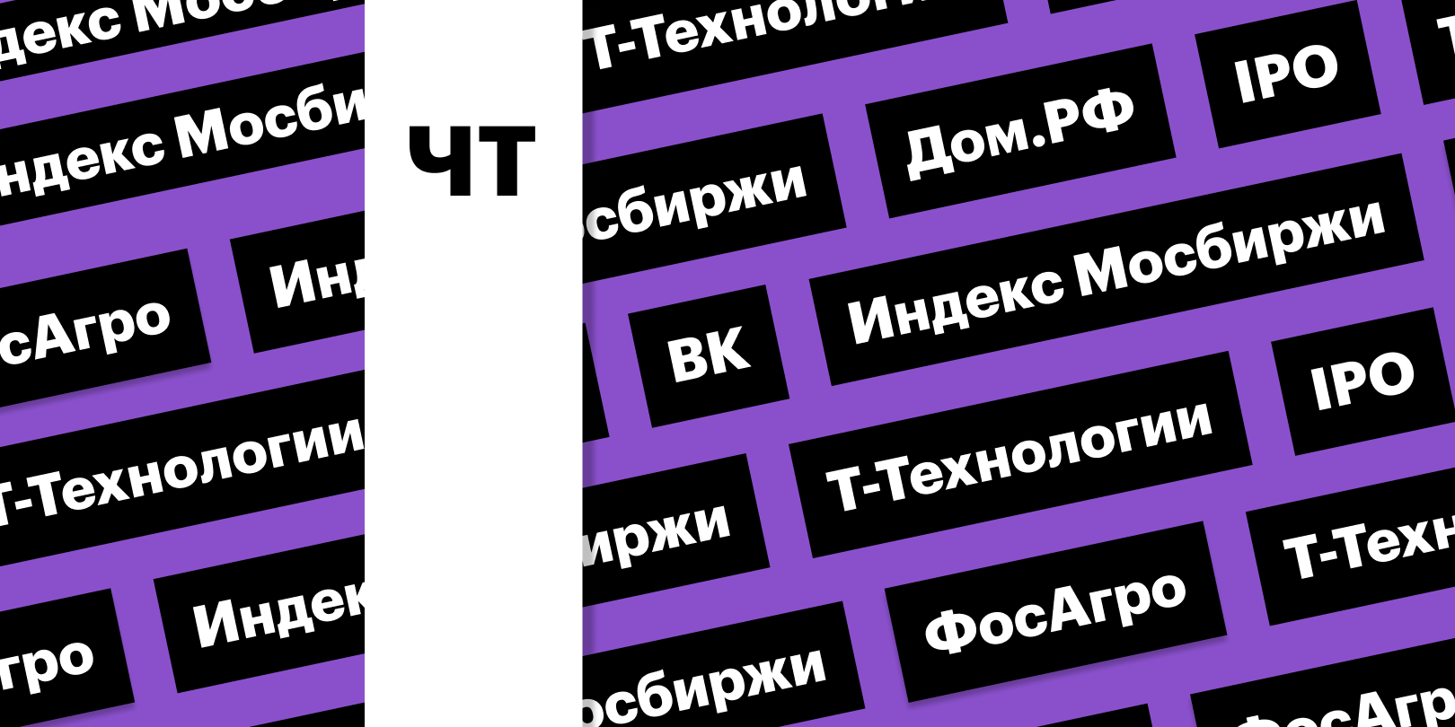 Фото: «РБК Инвестиции»