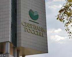 Минимальная сумма заявки на акции Сбербанка составит 68 тыс. руб.