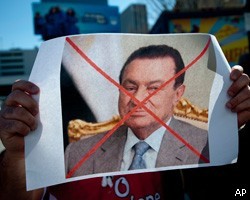 Блогеры: Президент Египта Х.Мубарак сбежал из страны
