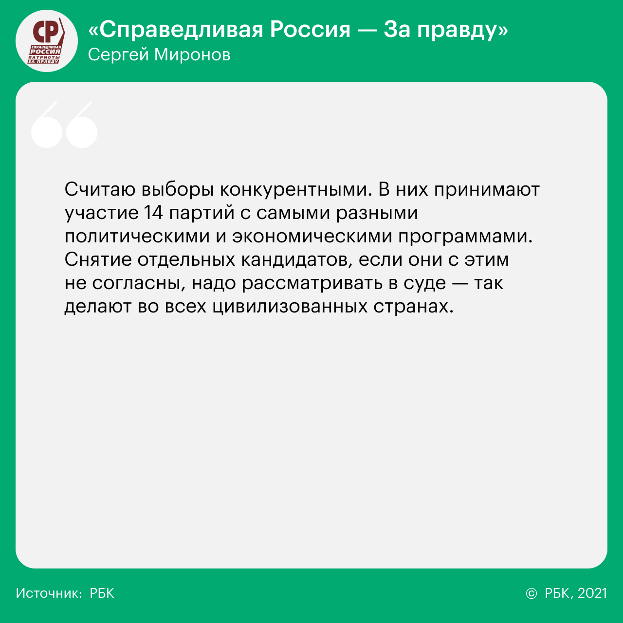 14 вопросов 14 партиям о реформах, Донбассе, Навальном и Ленине