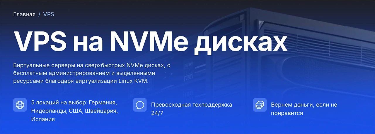 Топ лучших провайдеров VPS/VDS в 2025 году
