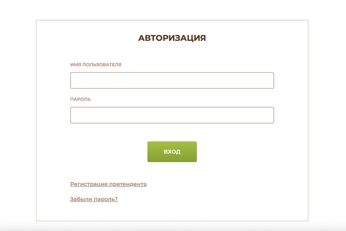 Зарегистрируйтесь на участие в программе «Земский учитель»