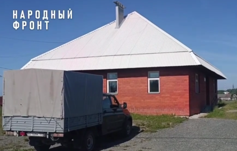Народный фронт